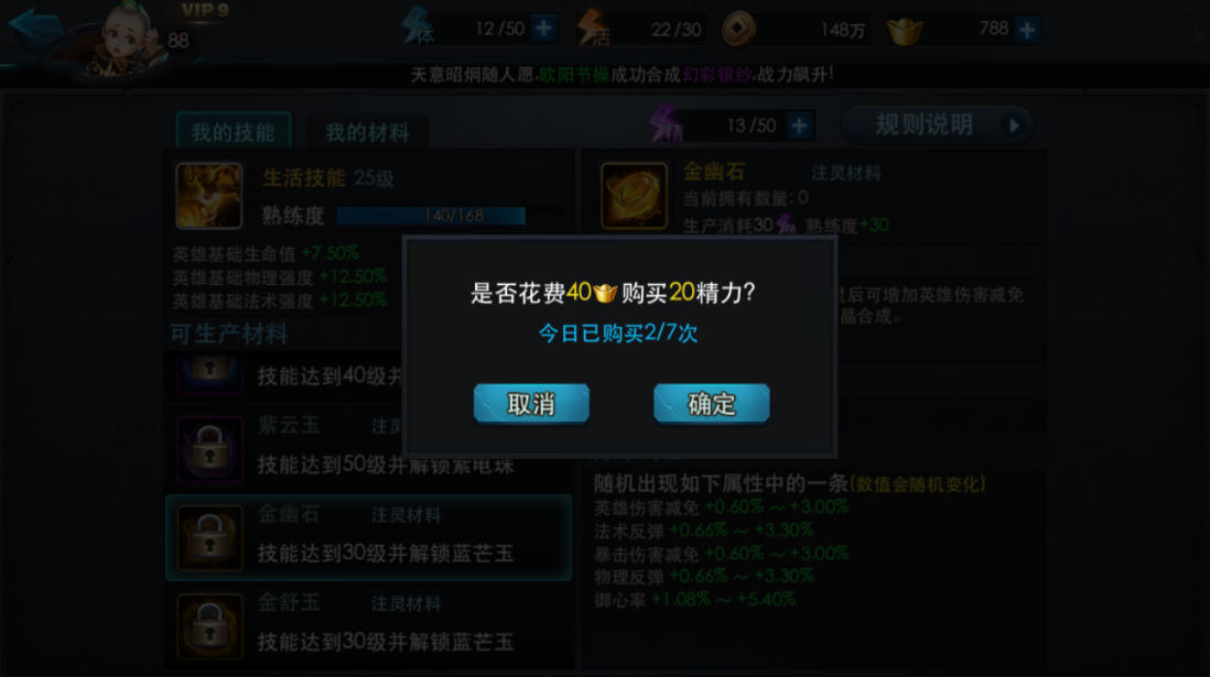 乱斗西游2注灵有什么技巧