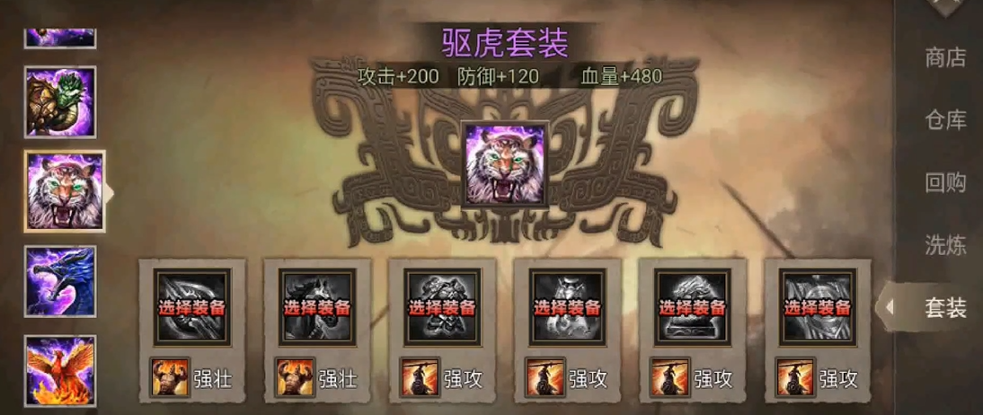 攻城掠地许褚穿什么套装 攻城掠地许褚穿什么套装