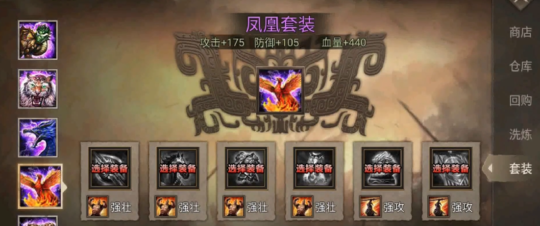 攻城掠地桃园带什么装备