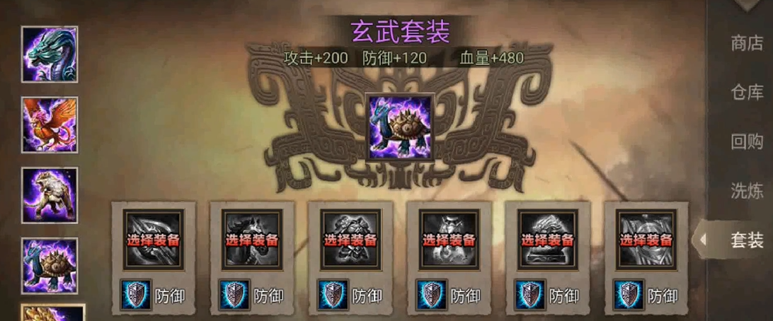 ​攻城掠地桃园带什么装备