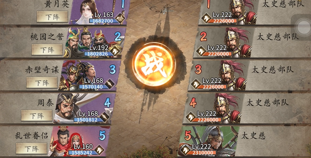 ​攻城掠地无套装怎么过太史慈副本