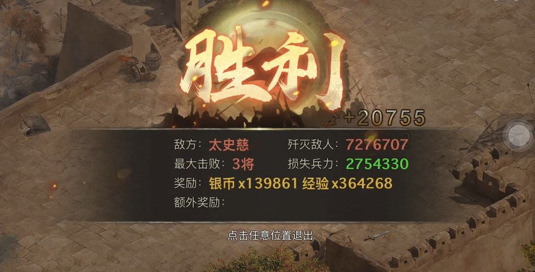 攻城掠地无套装怎么过太史慈副本