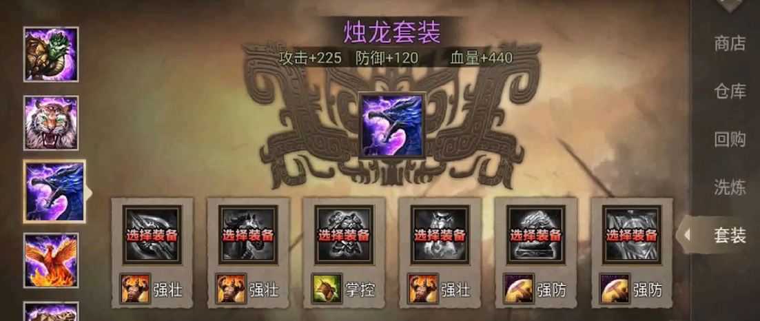 攻城掠地极品套装后面是什么 攻城掠地极品套装后面是什么