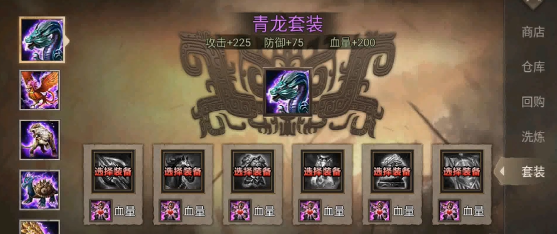 攻城掠地桃园之誓穿什么