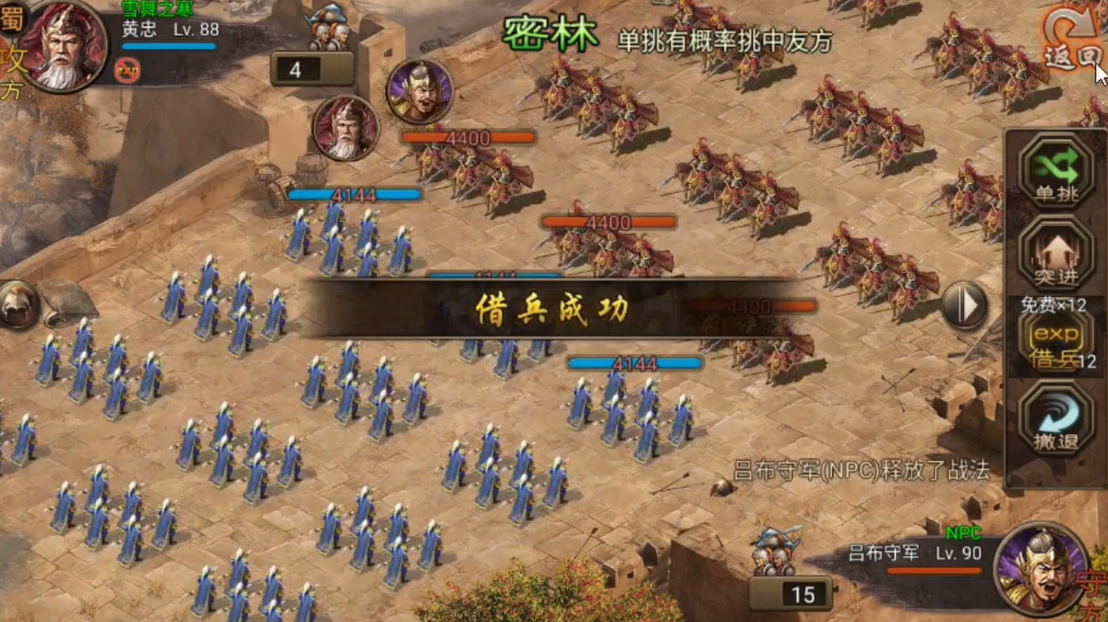 攻城掠地白门楼副本陈宫怎么过