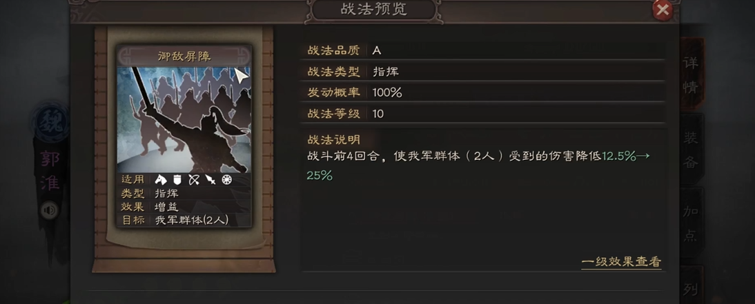 三国志战略版刘备战法怎么选 三国志战略版刘备战法怎么选