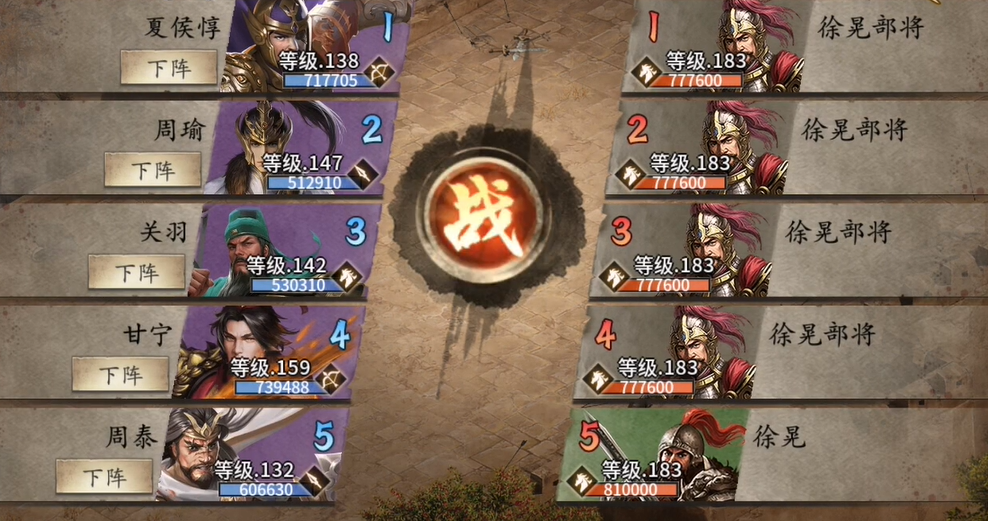 ​攻城掠地183徐晃副本怎么搭配武将