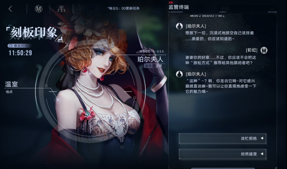 ​无期迷途暗涌25怎么过