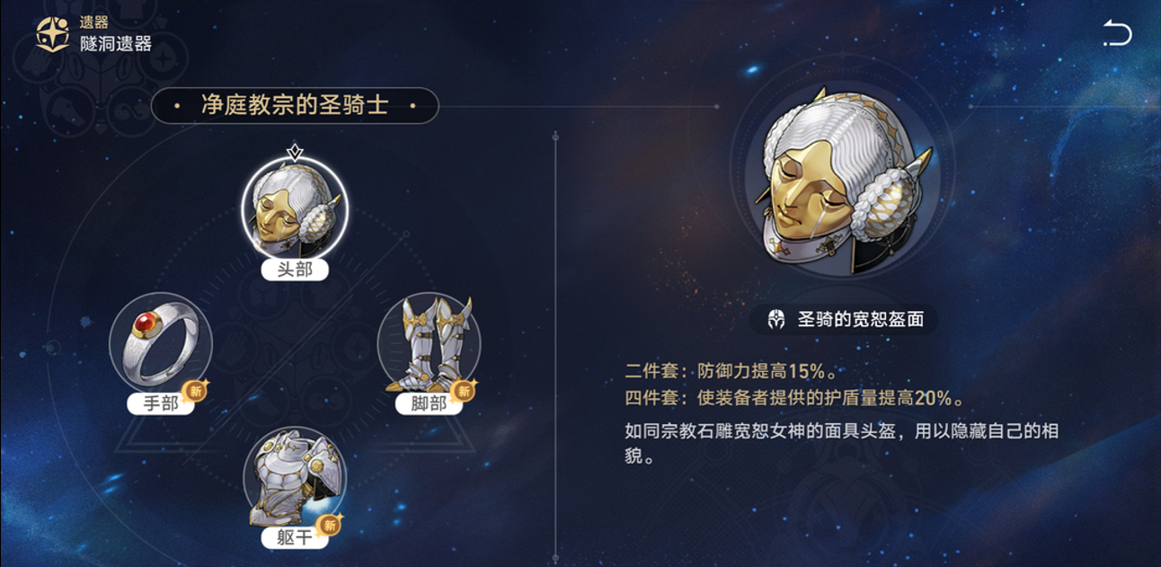 崩坏星穹铁道三月七用什么遗器