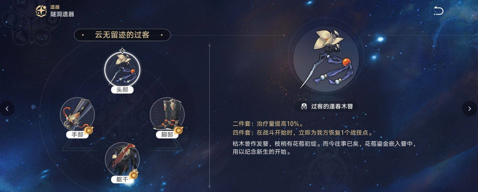 崩坏星穹铁道限定角色怎么培养 崩坏星穹铁道限定角色怎么培养