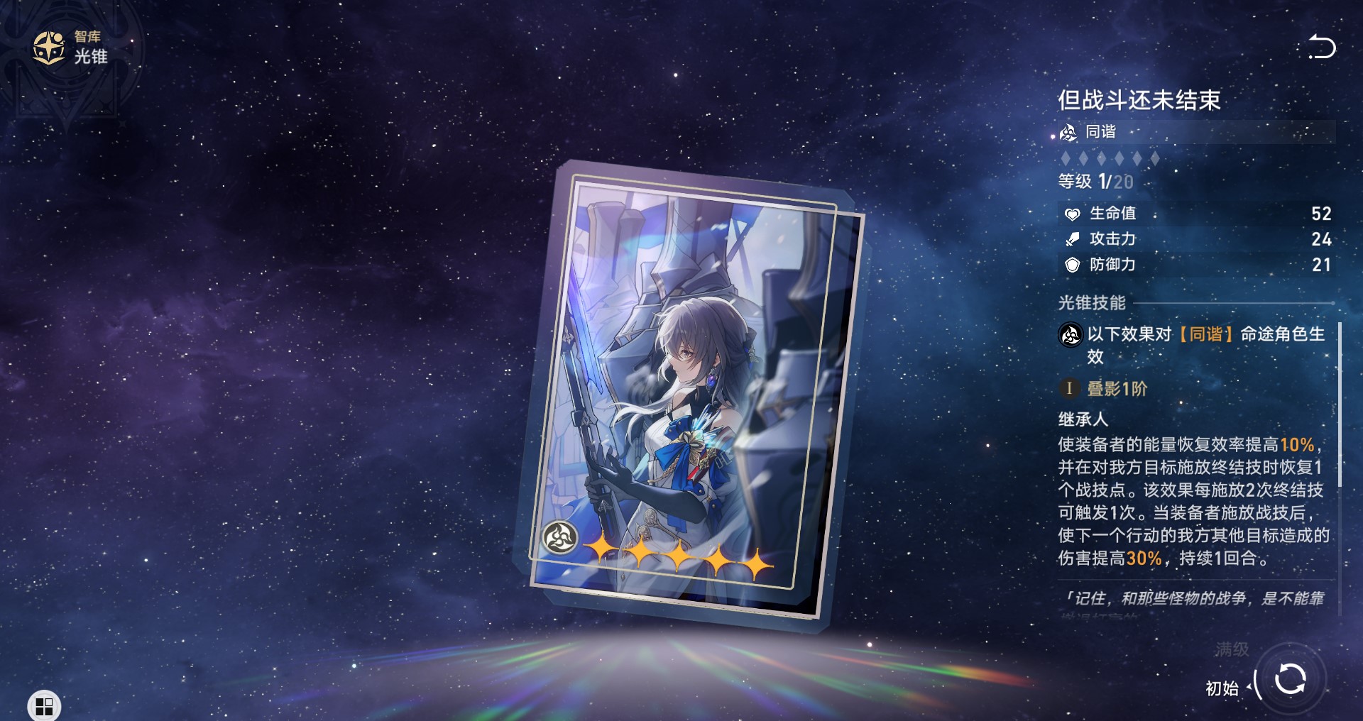 崩坏星穹铁道艾丝妲怎么样