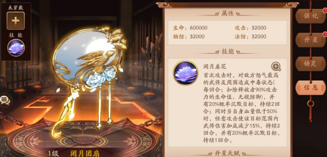 少年三国志2群雄配什么神兵 少年三国志2群雄配什么神兵