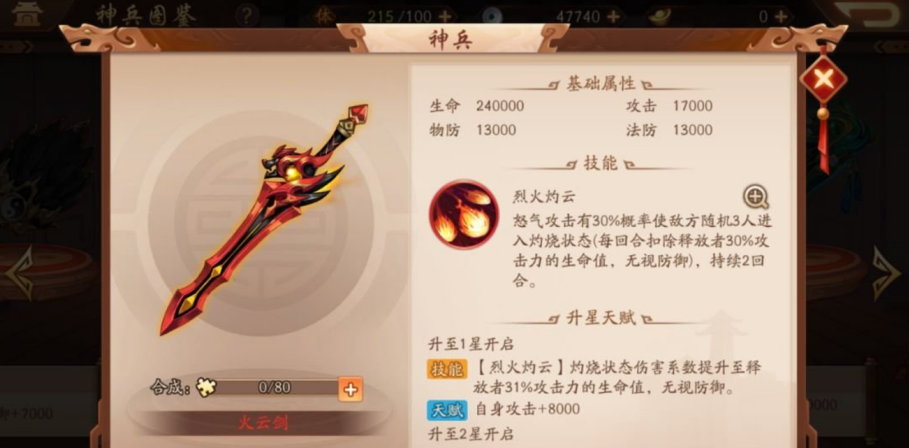 少年三国志2群雄贾诩阵容怎么搭配 少年三国志2群雄贾诩阵容怎么搭配