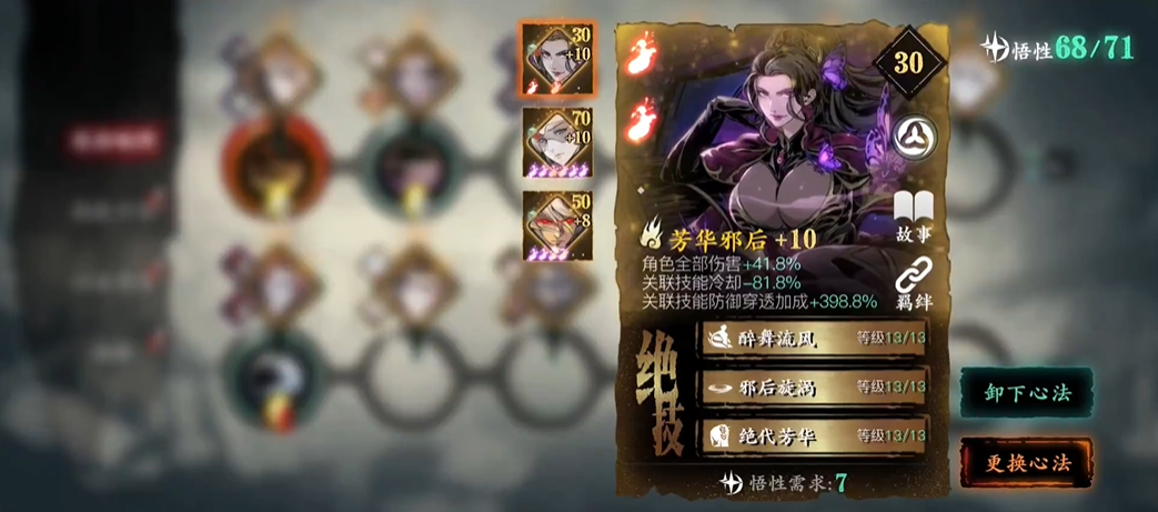 影之刃3魔弦怎么连招