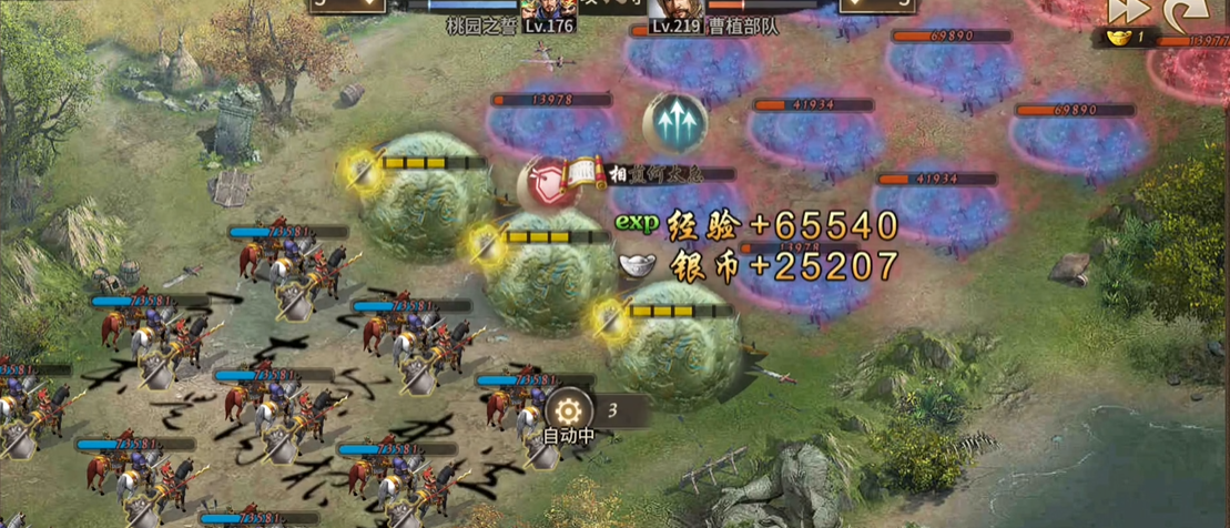 攻城掠地如何过219曹植副本 攻城掠地如何过219曹植副本