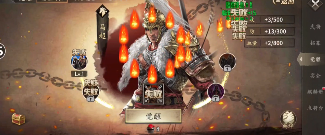 攻城掠地马超配什么装备