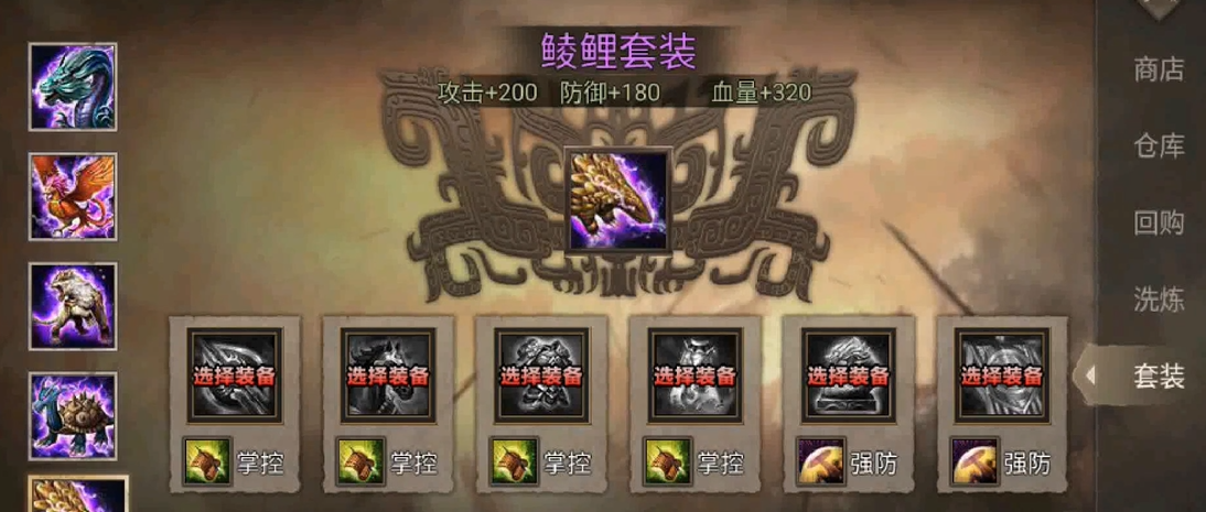 攻城掠地武将都带什么装备