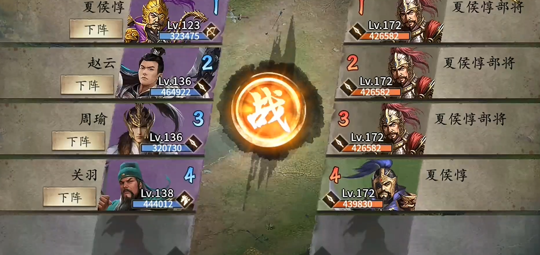 ​攻城掠地​夏侯惇副本怎么过