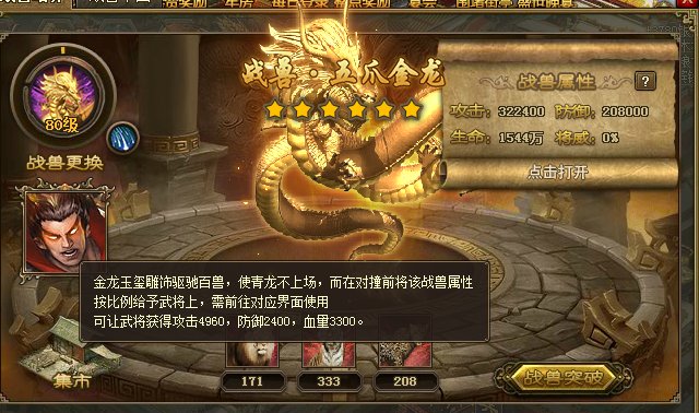 攻城掠地盛世家宴怎么做