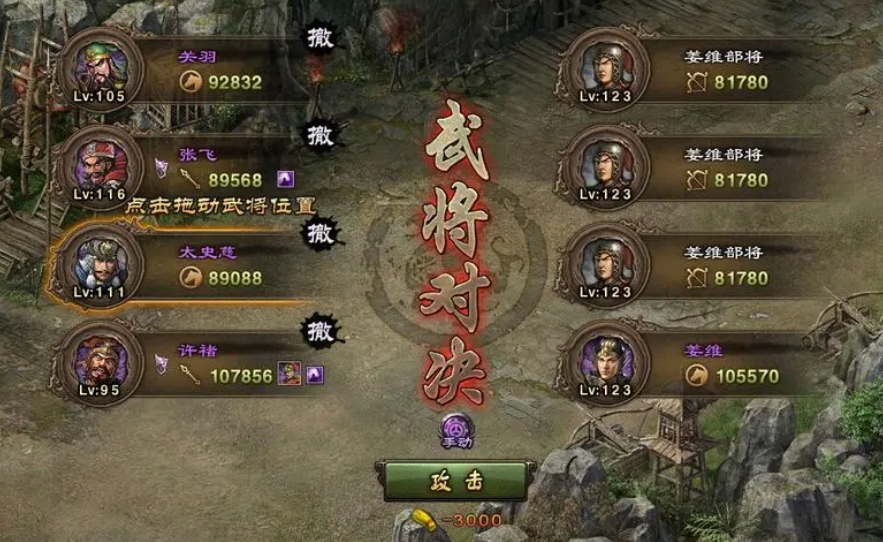 攻城掠地姜维怎么通关
