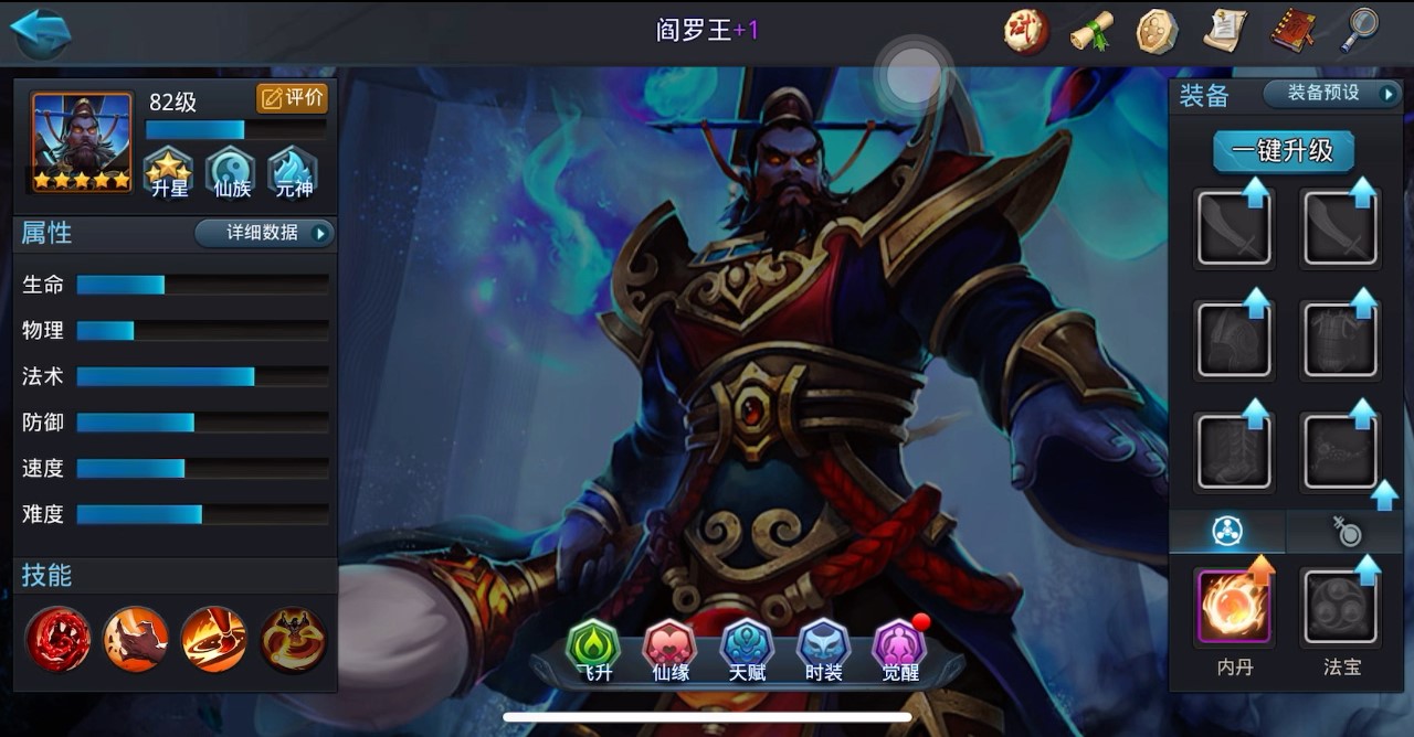 乱斗西游2最恶心阵容怎么搭配