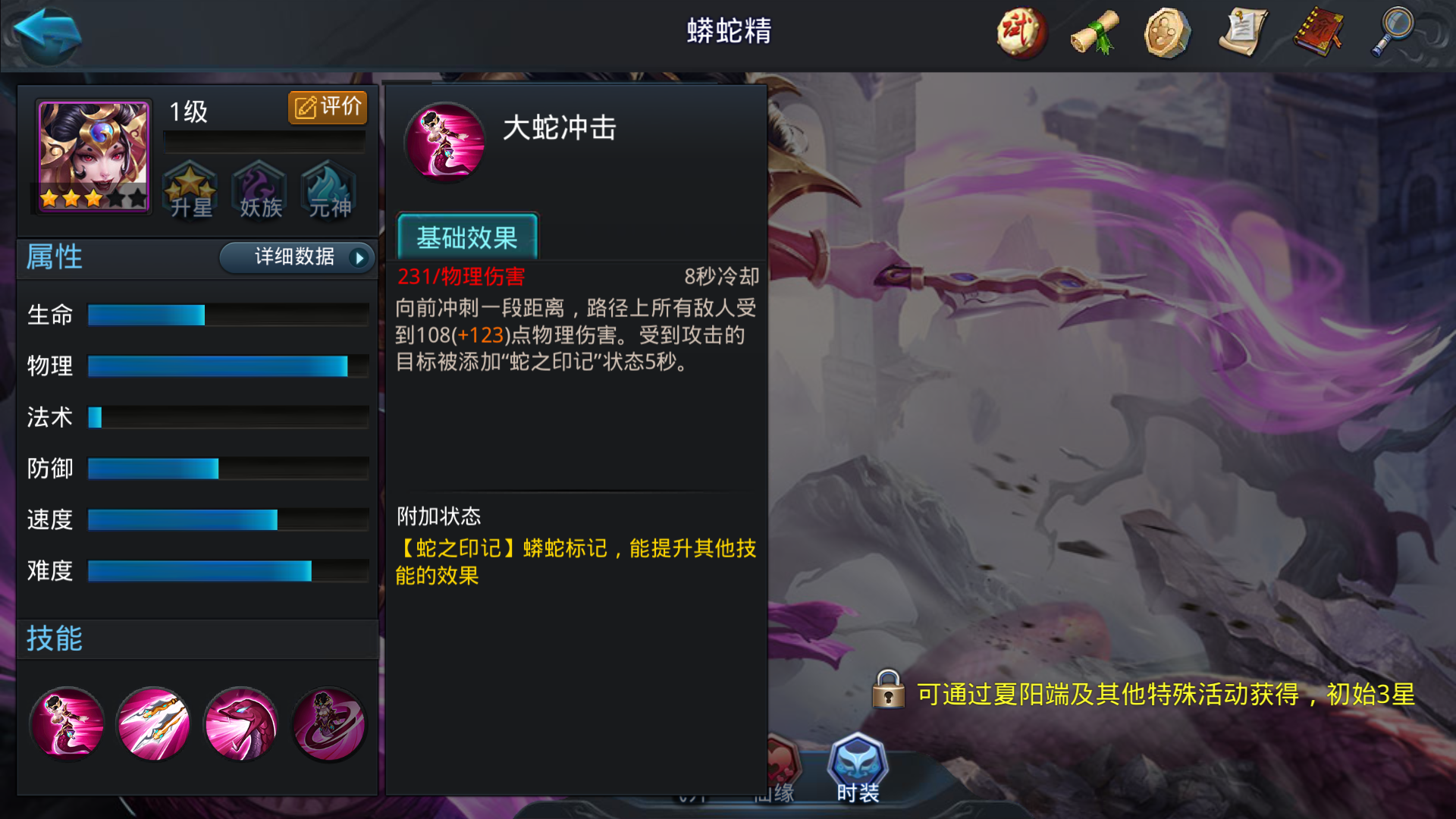 ​乱斗西游2蟒蛇精阵容怎么搭配