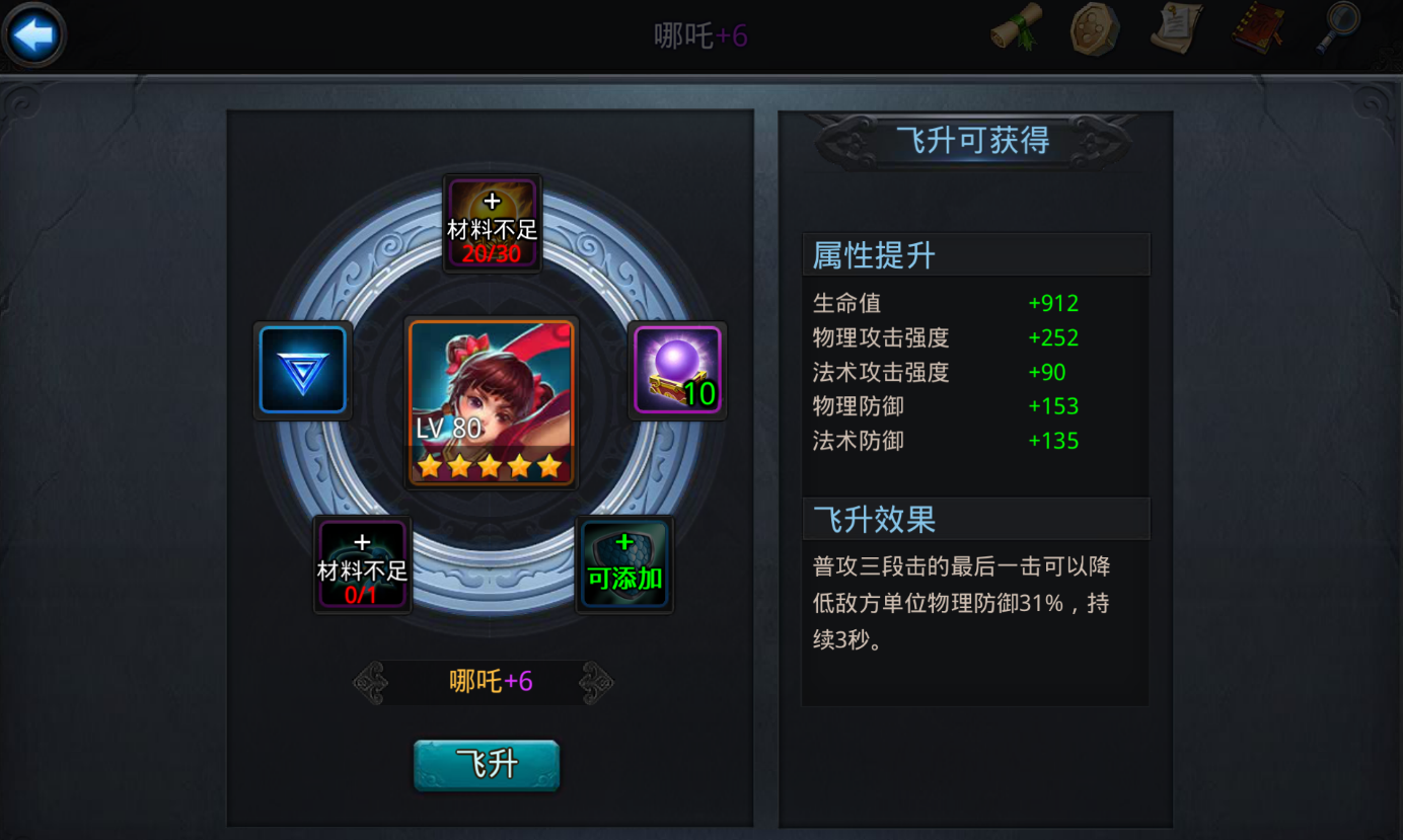 乱斗西游2怎么发展