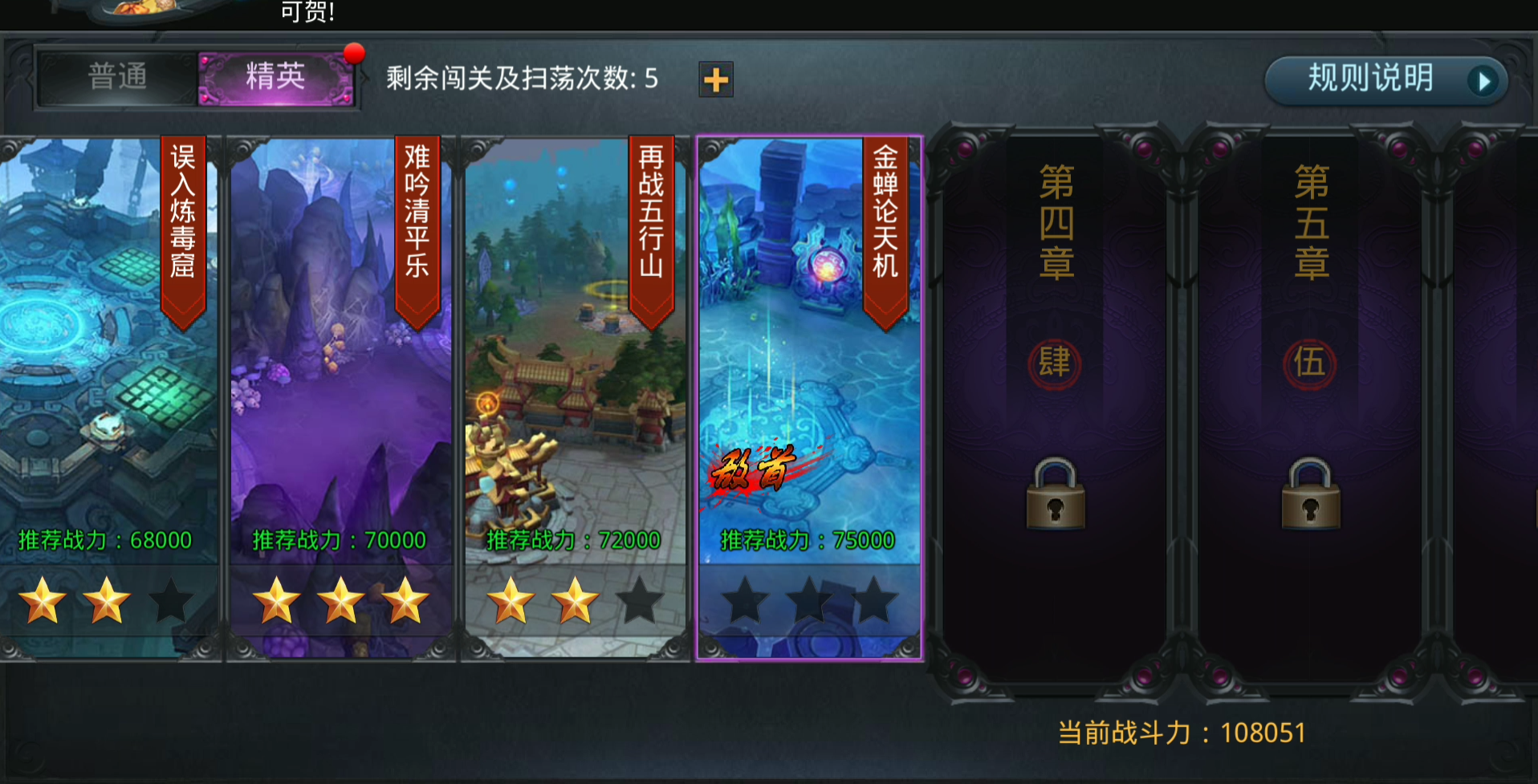 乱斗西游2怎么升级