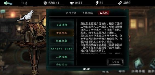 影之刃3全任务怎么做 影之刃3全任务怎么做