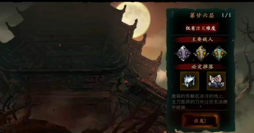 影之刃3副本怎么去