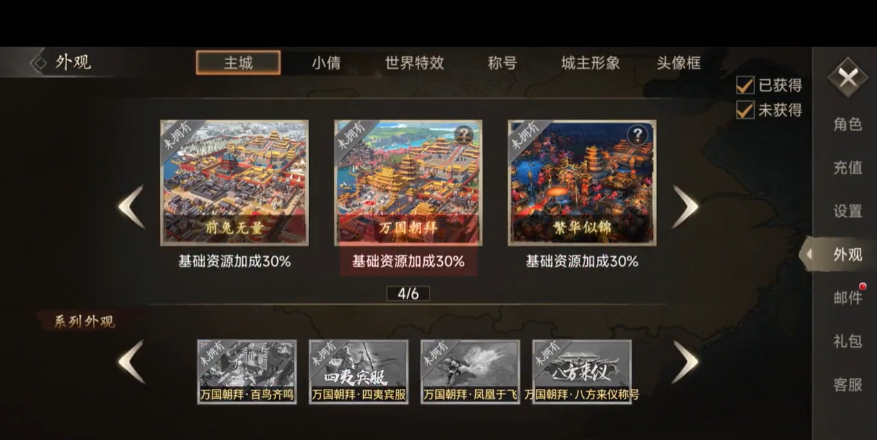 ​攻城掠地怎么升级高级封地