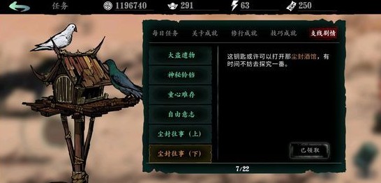 影之刃3怎么获得金币