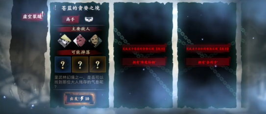 影之刃3怎么获得金币 影之刃3怎么获得金币