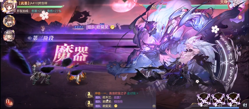 三国志幻想大陆湮世天尊怎么打