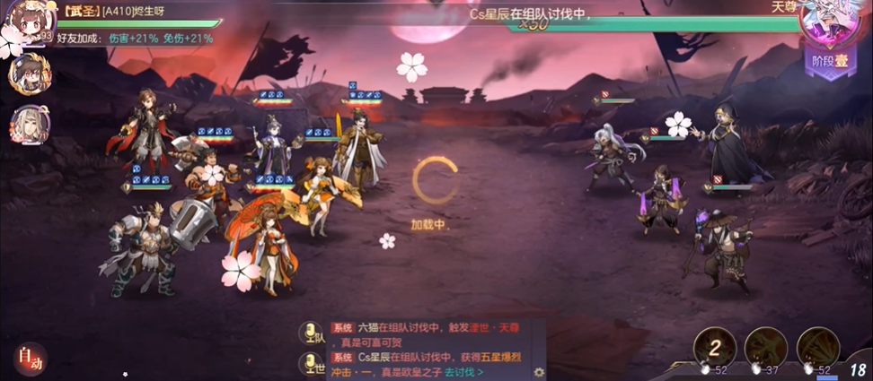 三国志幻想大陆湮世天尊怎么打