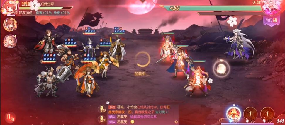 三国志幻想大陆湮世天尊怎么打