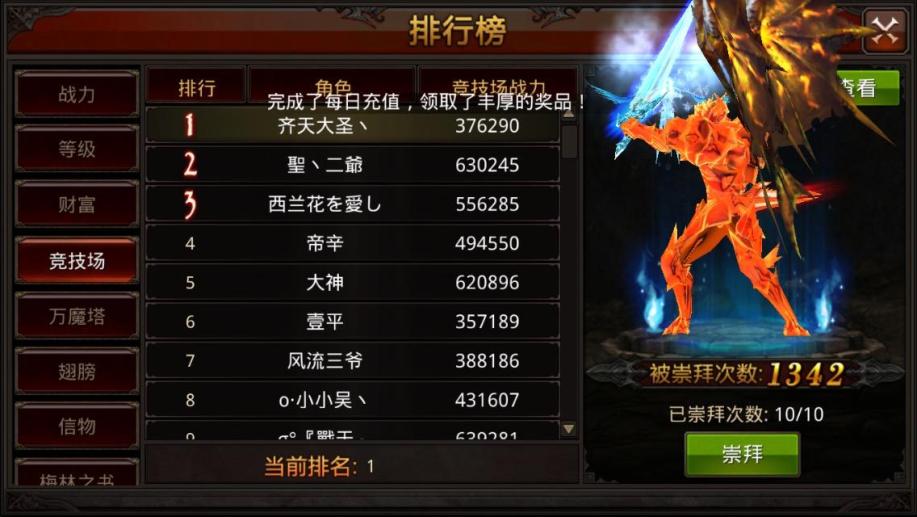 ​全民奇迹魔剑士技能怎么学