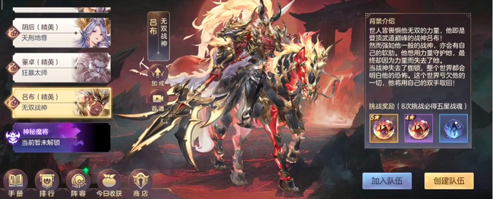 三国志幻想大陆精英吕布怎么过