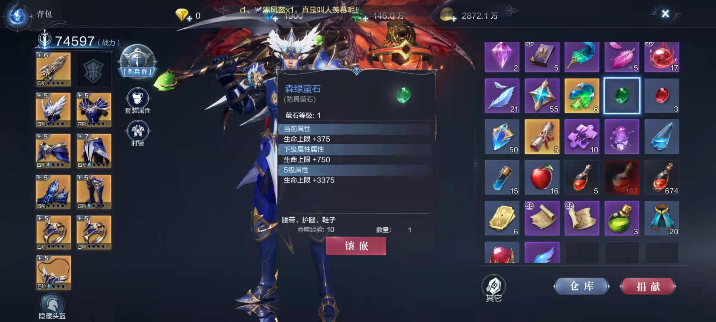 全民奇迹2萤石怎么升星 全民奇迹2萤石怎么升星