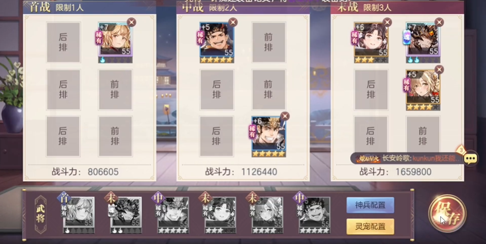 三国志幻想大陆精英吕布怎么过 三国志幻想大陆精英吕布怎么过