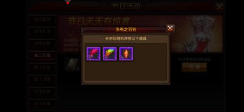 全民奇迹翎羽哪里获得