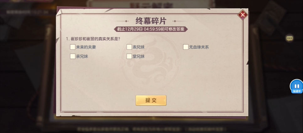 三国志幻想大陆疑云解密五幕碎片答案是什么 三国志幻想大陆疑云解密五幕碎片答案是什么