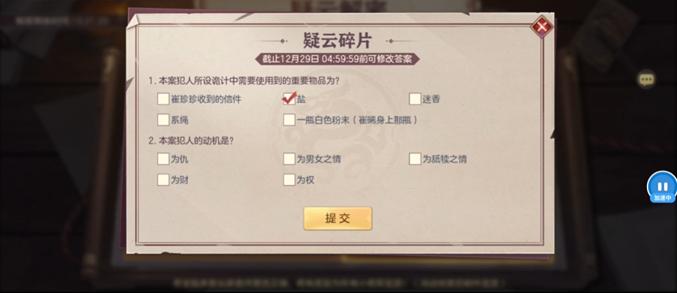 三国志幻想大陆疑云解密五幕碎片答案是什么 三国志幻想大陆疑云解密五幕碎片答案是什么