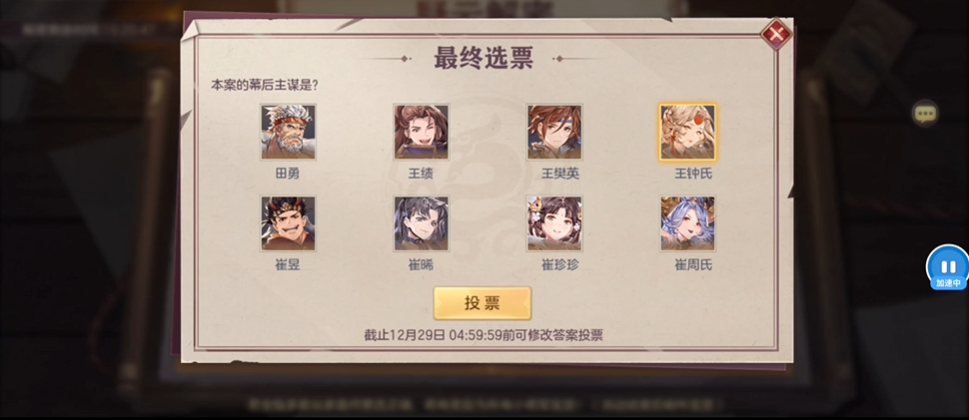 三国志幻想大陆疑云解密五幕碎片答案是什么 三国志幻想大陆疑云解密五幕碎片答案是什么