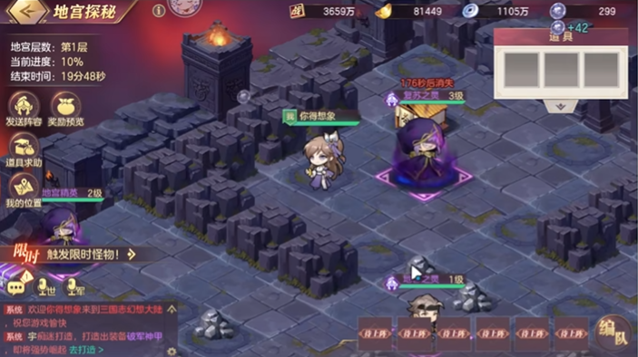 三国志幻想大陆地宫探秘怎么玩