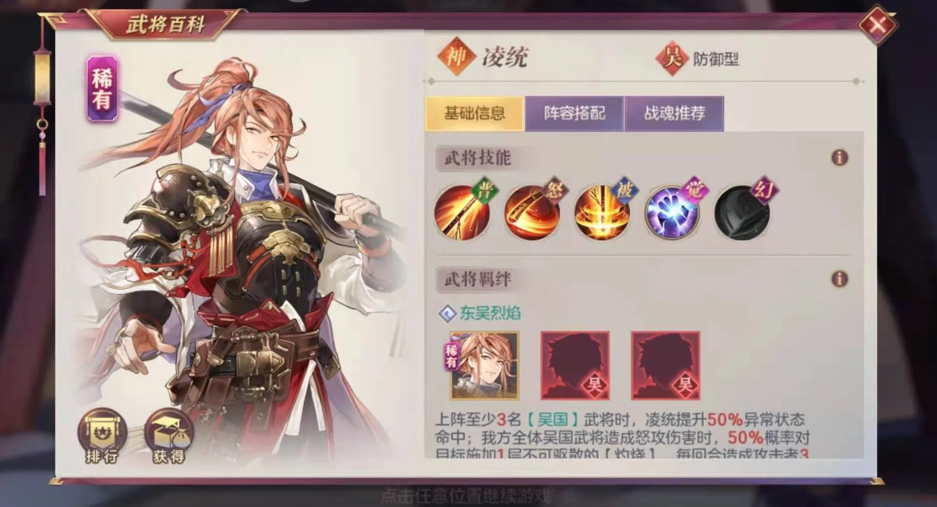 三国志幻想大陆把一个神将升到5星要多少碎片