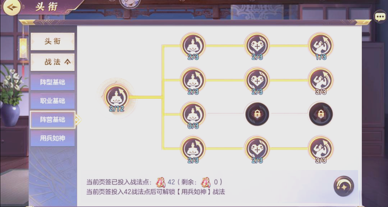 三国志幻想大陆头衔怎么升 三国志幻想大陆头衔怎么升