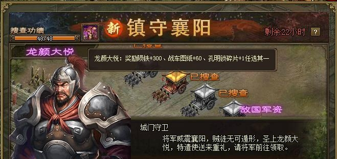 攻城掠地镇守襄阳怎么选 攻城掠地镇守襄阳怎么选