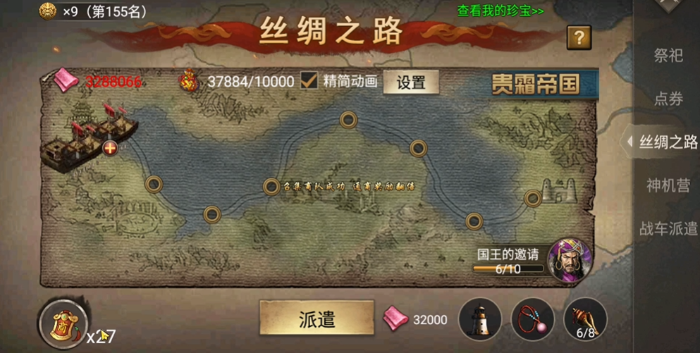 攻城掠地十珍都有哪些