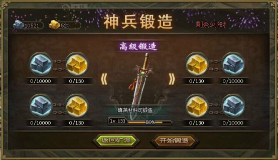 攻城掠地神兵怎么玩 攻城掠地神兵怎么玩